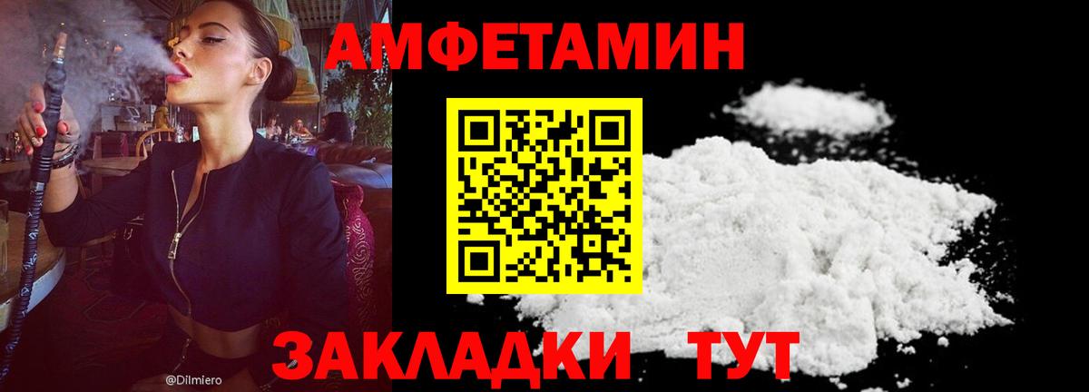 АМФЕТАМИН Premium Гагарин