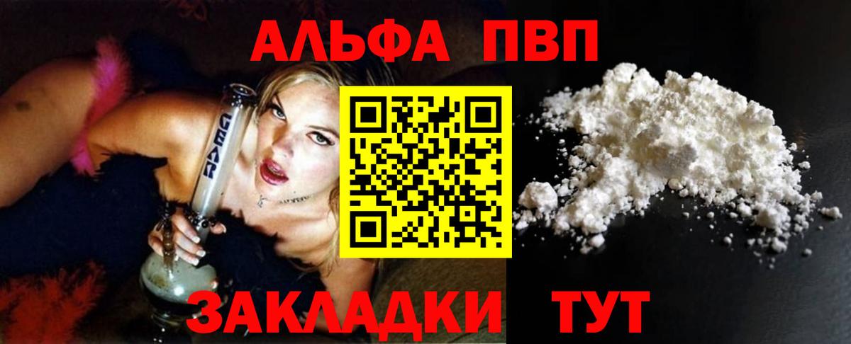 A PVP Crystall  Alfa_PVP СК КРИС  Вход с VPN  Гагарин 