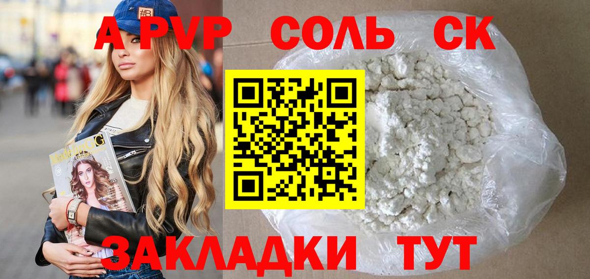 A PVP СК Гагарин