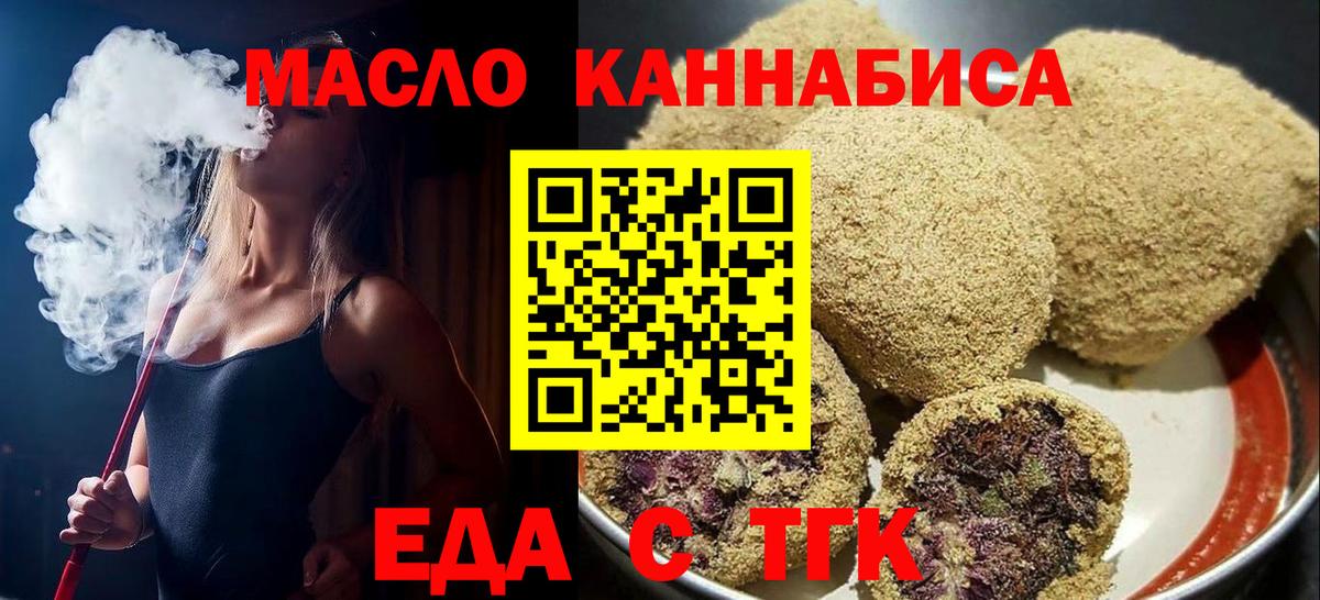 Гагарин  Еда ТГК конопля  Вход с VPN 