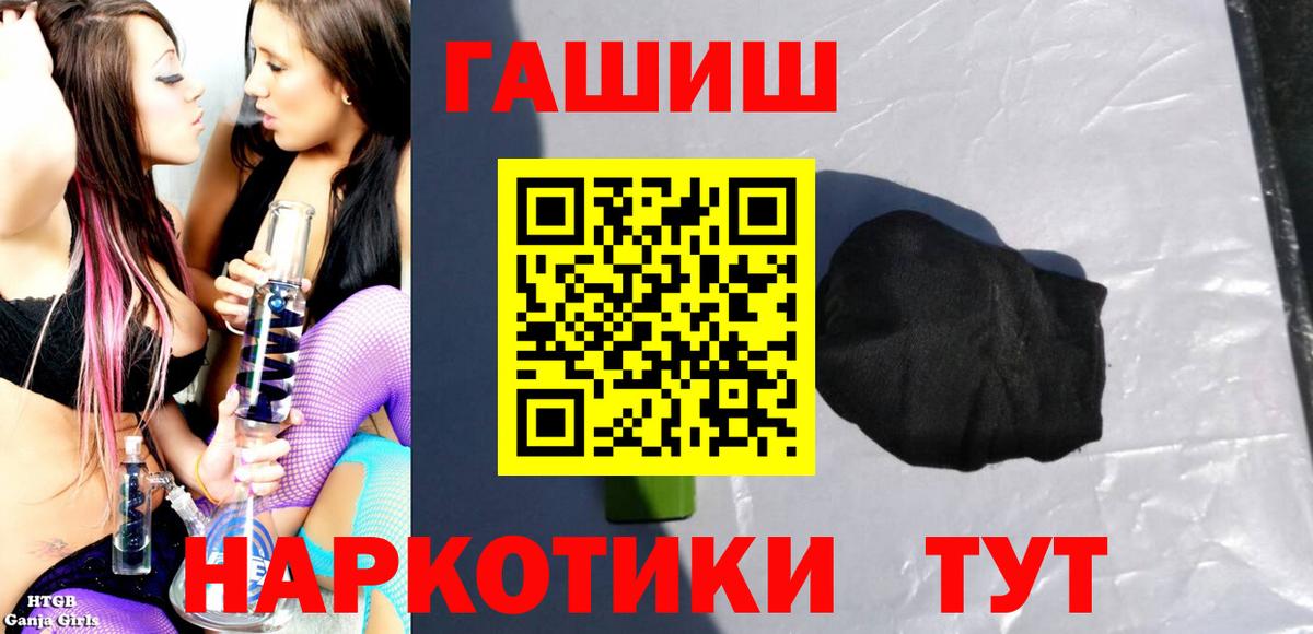 Гагарин  Гашиш  Вход с VPN  ГАШ Ice-O-Lator 