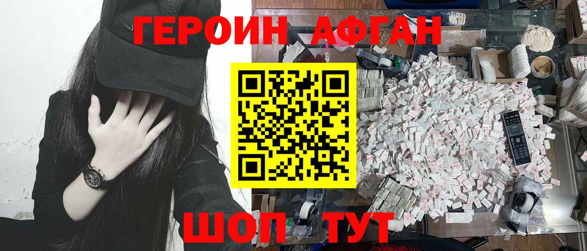 Гагарин  ГЕРОИН хмурый  Героин  Вход с VPN 