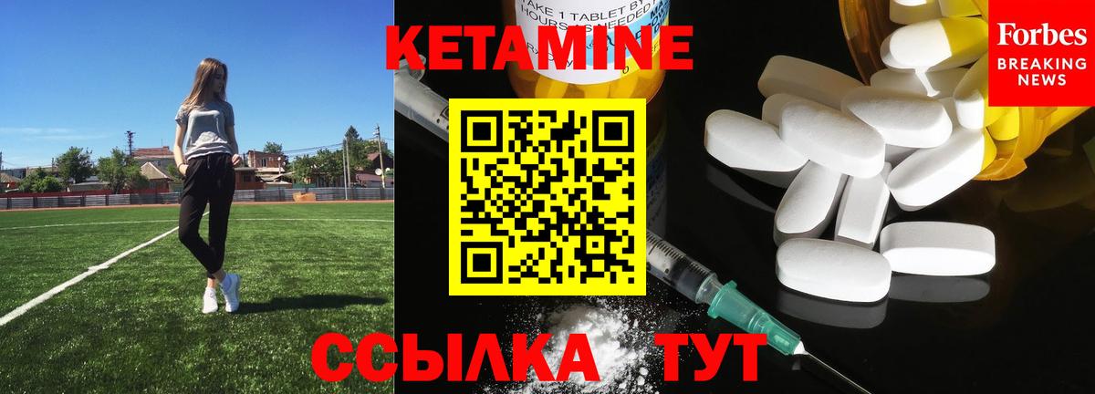 Кетамин ketamine  Вход с VPN  Кетамин VHQ  Гагарин 