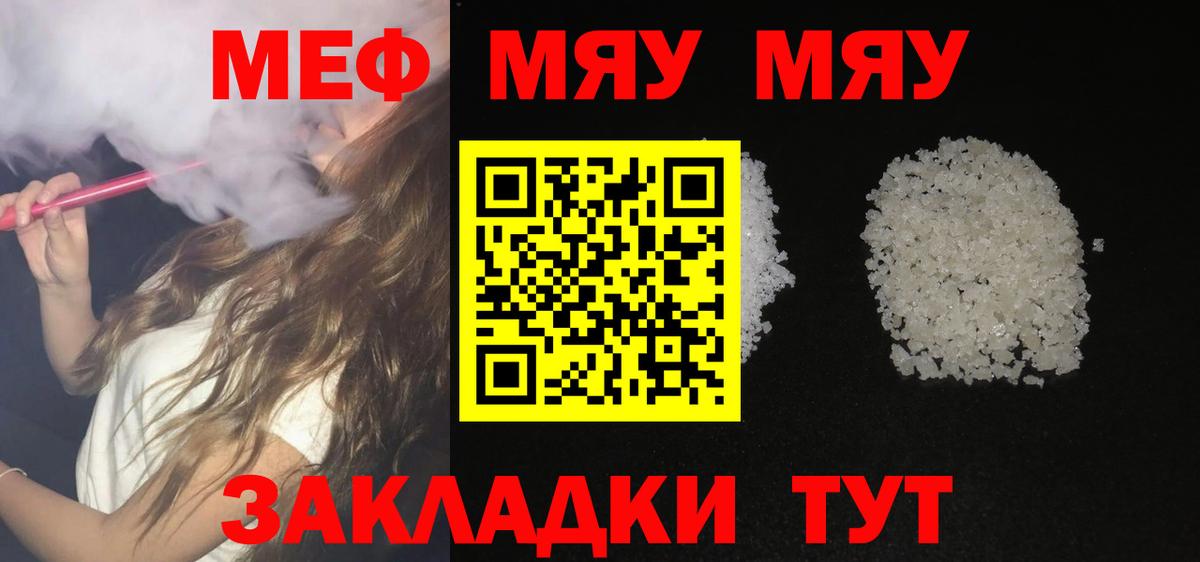 Меф кристаллы Гагарин