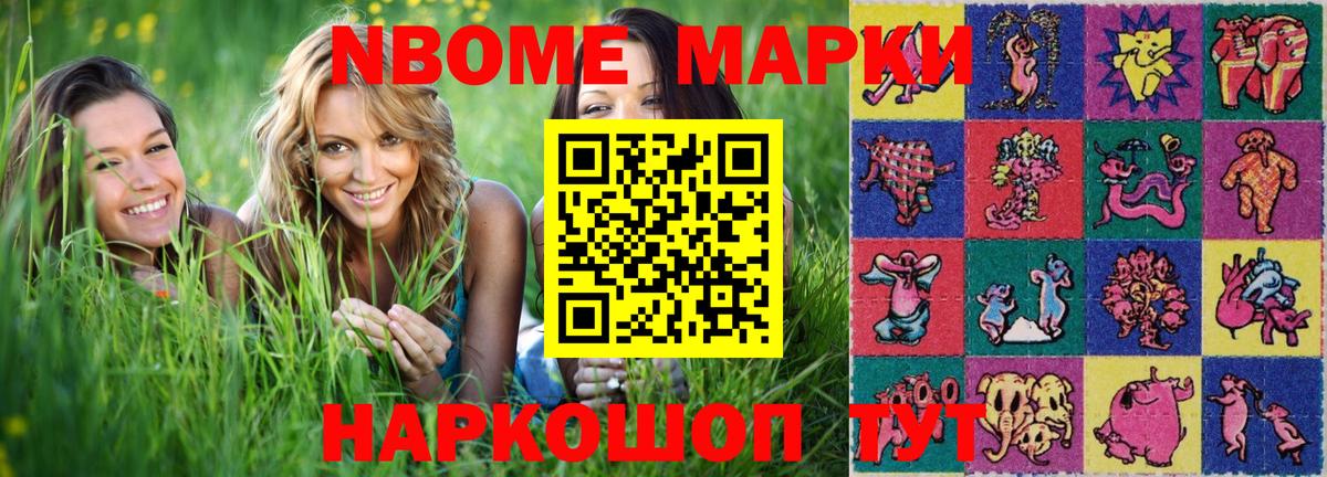 Марки N-bome 1,8мг  Вход с VPN  Марки N-bome 1,8мг  Гагарин 