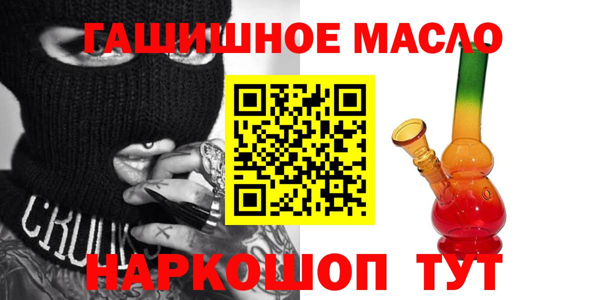 Дистиллят ТГК гашишное масло  Вход с VPN  Гагарин 
