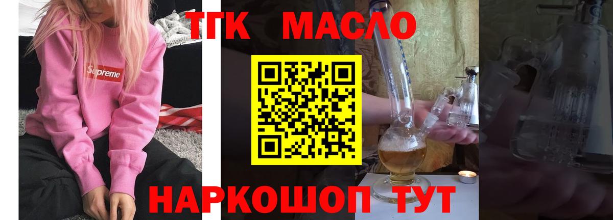 Дистиллят ТГК вейп Гагарин
